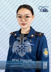 Седьмая десятка «ТОП-90 обучающихся Академии ГПС МЧС России»